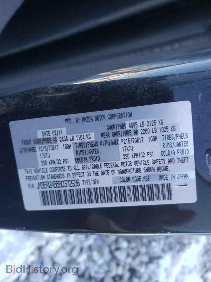 2011 MAZDA CX-7 - VIN: JM3ER2A56B0372938 - Фото 10