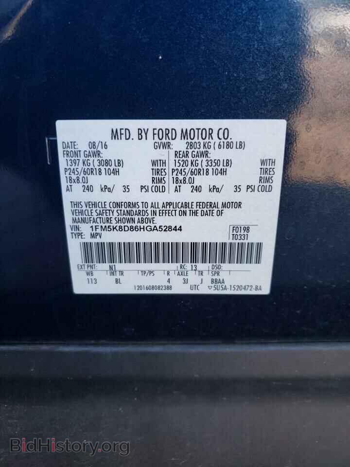 2017 FORD EXPLORER - VIN: 1FM5K8D86HGA52844 - Фото 14