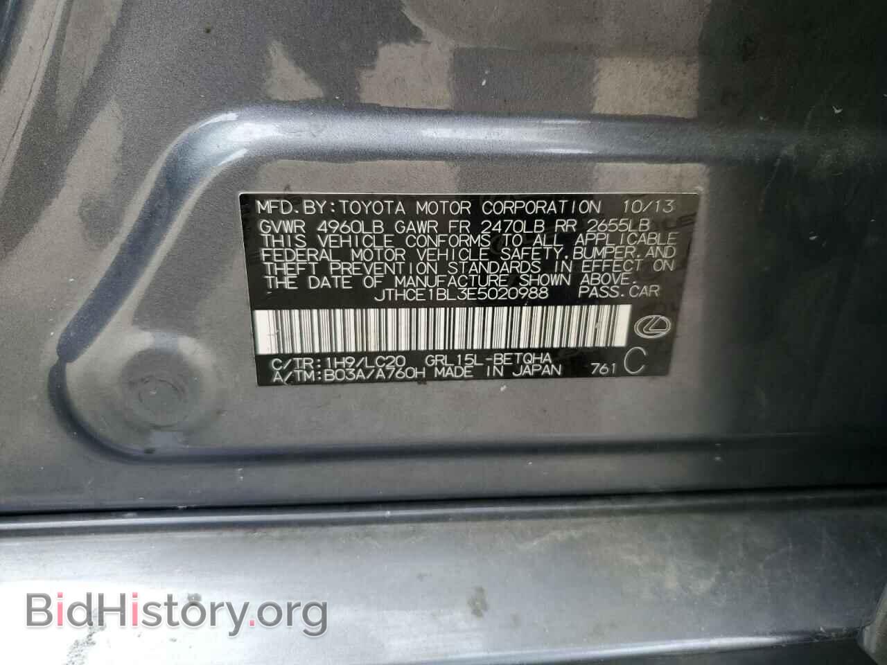 2014 LEXUS GS350 - VIN: JTHCE1BL3E5020988 - Фото 12