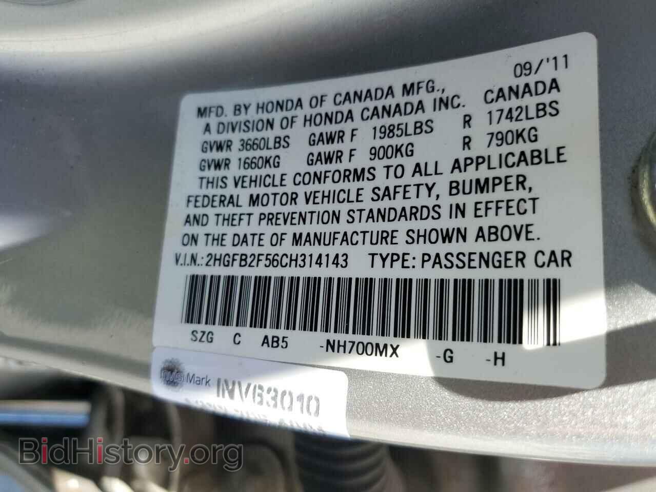 2012 HONDA CIVIC - VIN: 2HGFB2F56CH314143 - Фото 12