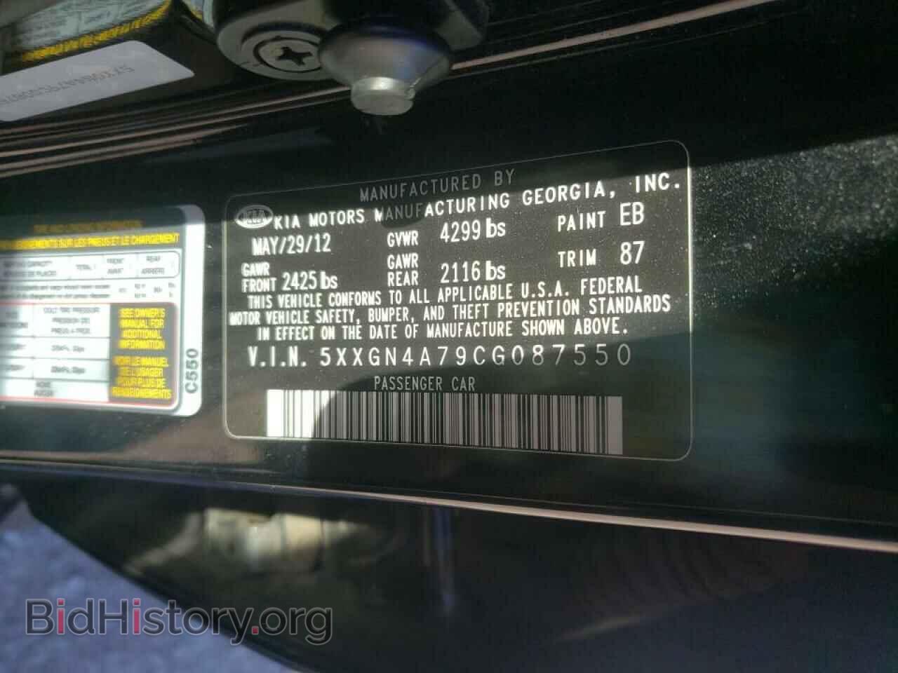 2012 KIA OPTIMA - VIN: 5XXGN4A79CG087550 - Фото 10