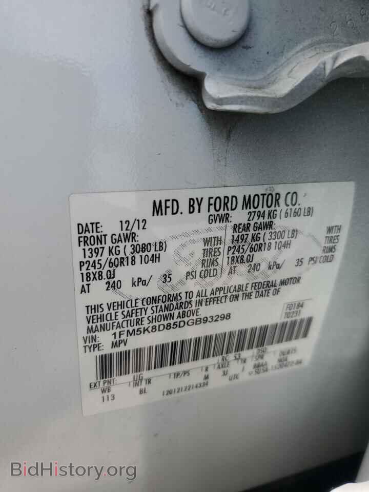 2013 FORD EXPLORER - VIN: 1FM5K8D85DGB93298 - Фото 14