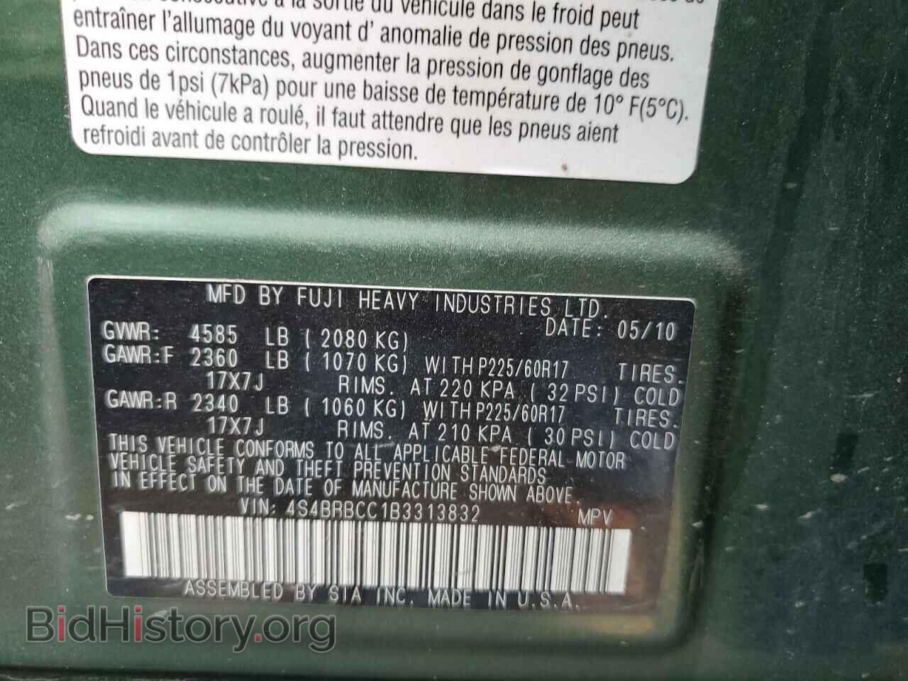 2011 SUBARU OUTBACK - VIN: 4S4BRBCC1B3313832 - Фото 13