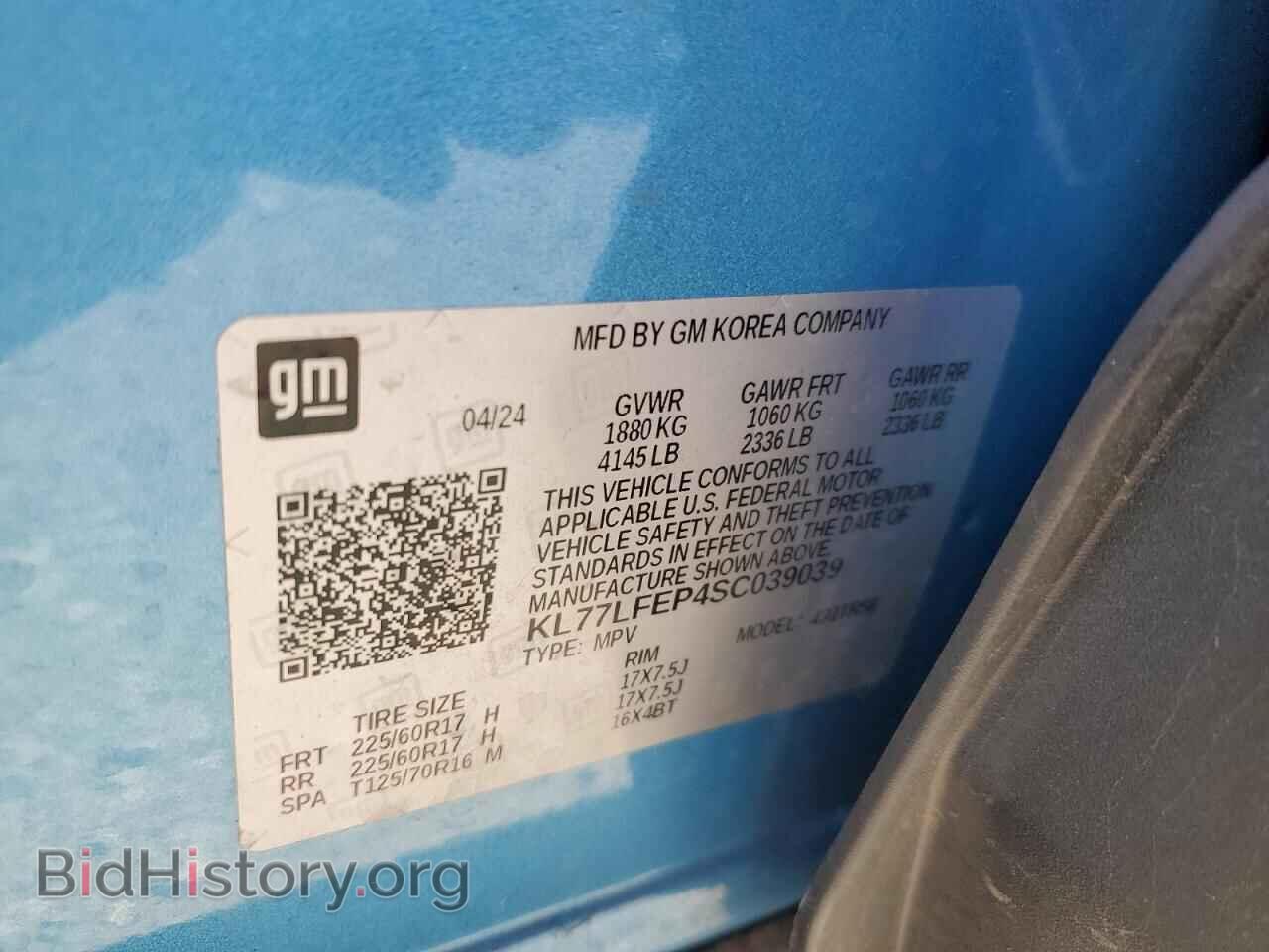 2025 CHEVROLET TRAX - VIN: KL77LFEP4SC039039 - Фото 13