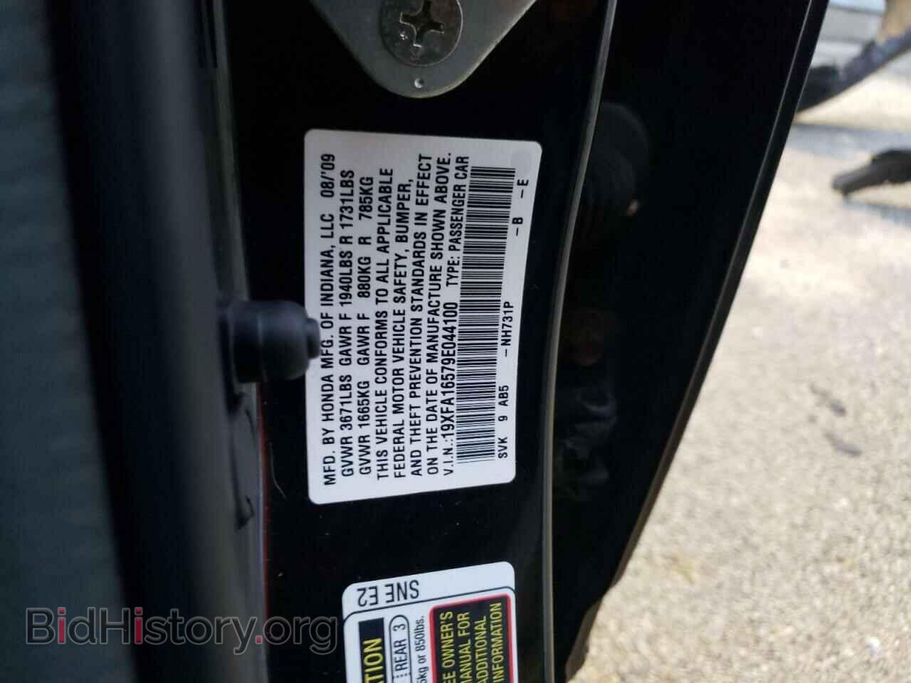 2009 HONDA CIVIC - VIN: 19XFA16579E044100 - Фото 13