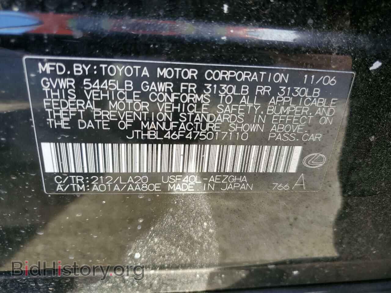 2007 LEXUS LS460 - VIN: JTHBL46F475017110 - Фото 12