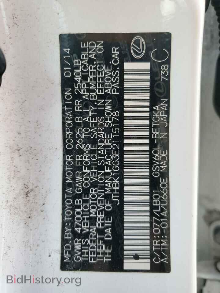 2014 LEXUS ES350 - VIN: JTHBK1GG3E2115178 - Фото 13