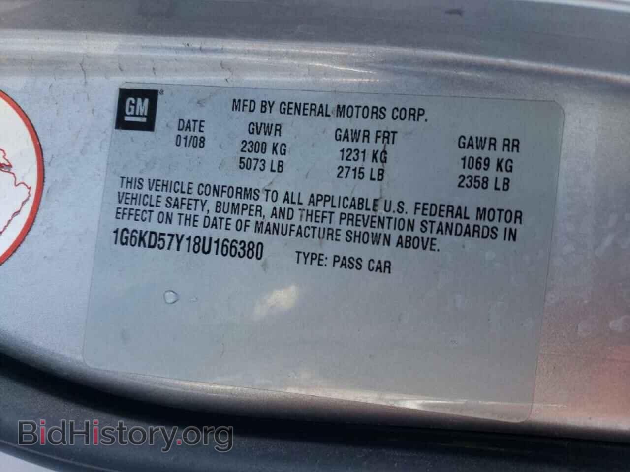 2008 CADILLAC DTS - VIN: 1G6KD57Y18U166380 - Фото 13