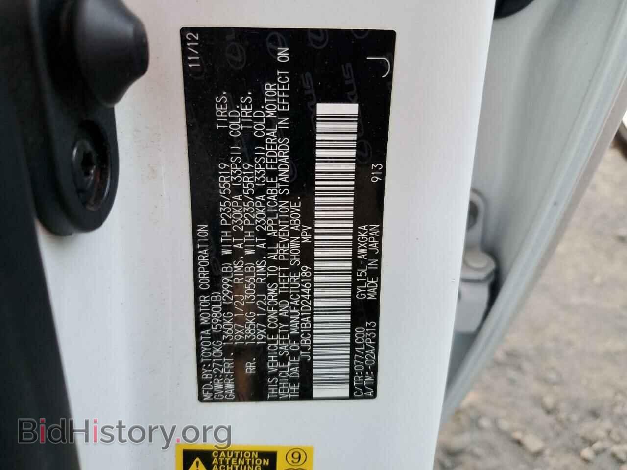 2013 LEXUS RX450 - VIN: JTJBC1BA1D2446189 - Фото 12