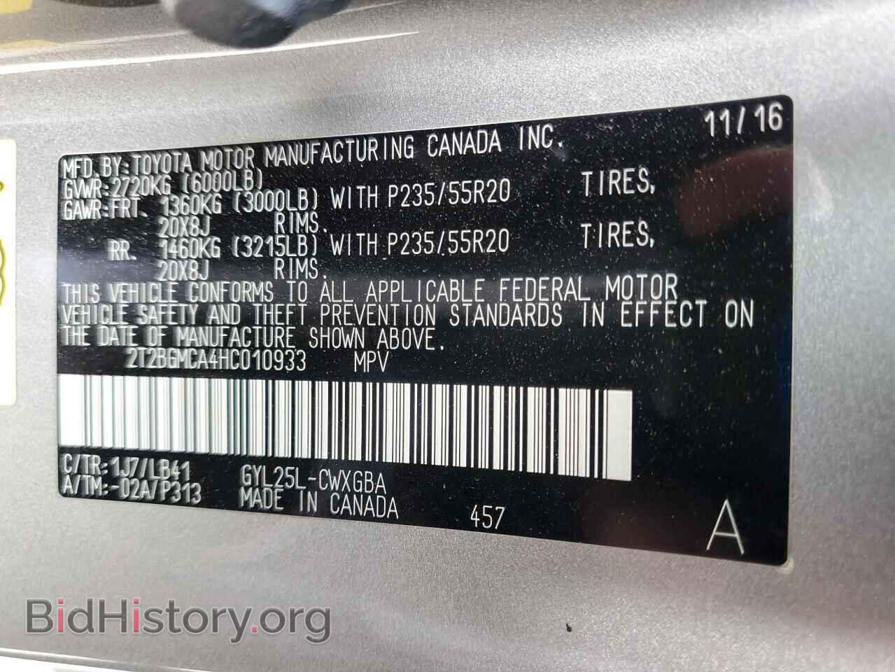 2017 LEXUS RX450 - VIN: 2T2BGMCA4HC010933 - Фото 14