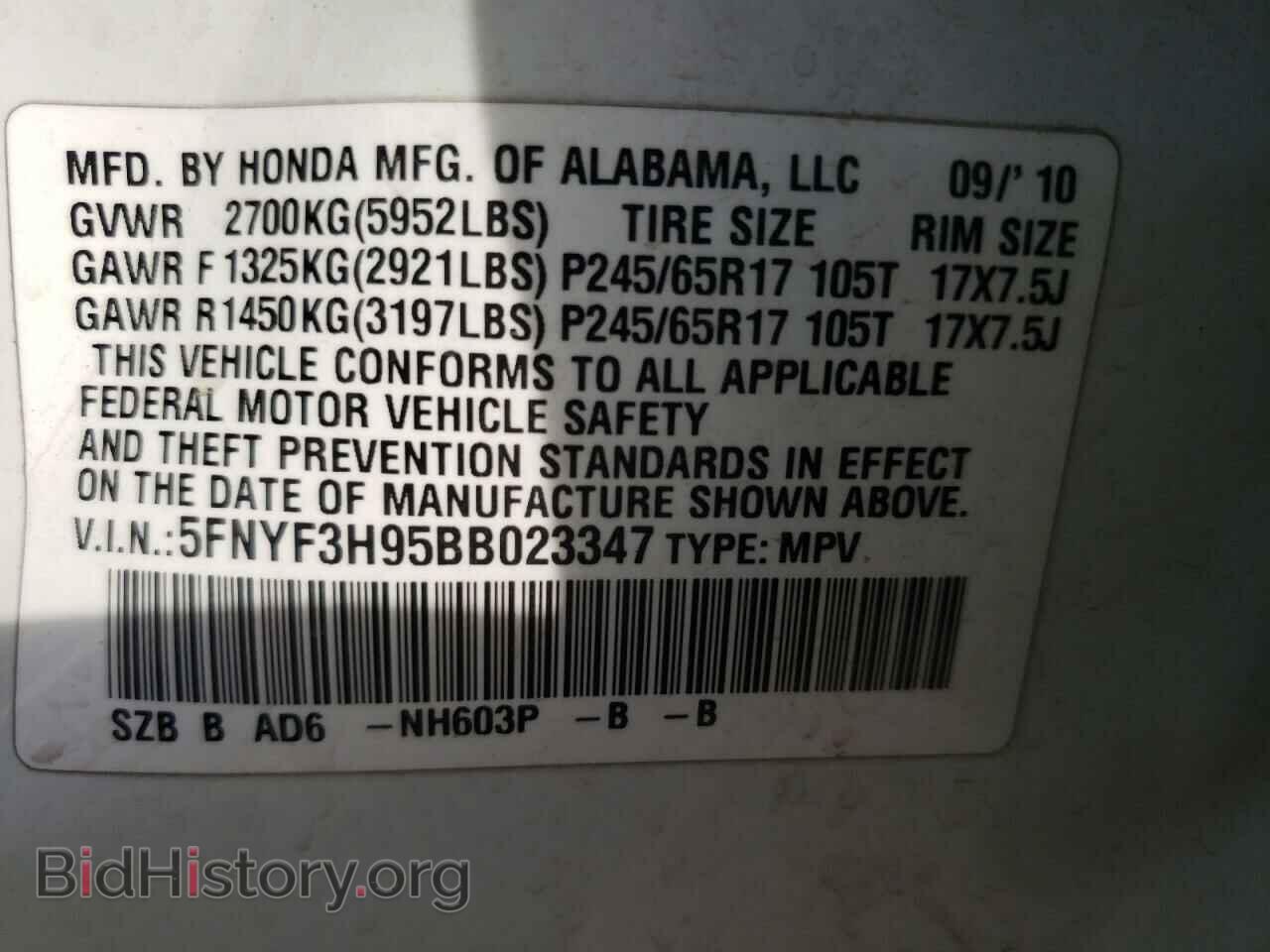 2011 HONDA PILOT - VIN: 5FNYF3H95BB023347 - Фото 10