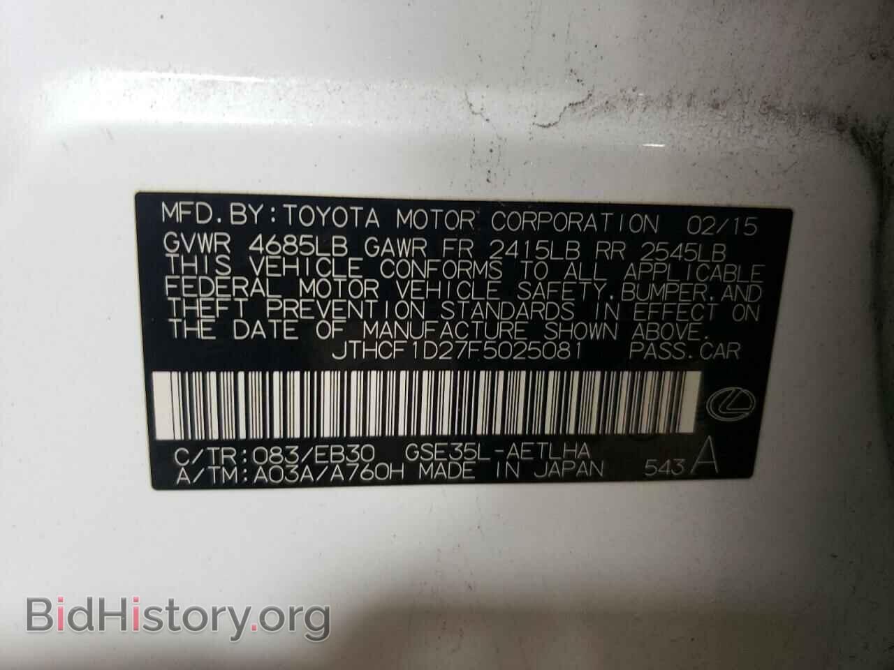 2015 LEXUS IS - VIN: JTHCF1D27F5025081 - Photo 10