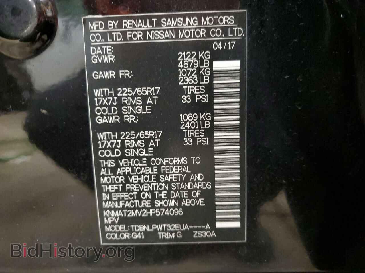 2017 NISSAN ROGUE - VIN: KNMAT2MV2HP574096 - Фото 13