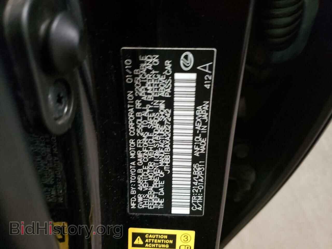 2010 LEXUS HS - VIN: JTHBB1BAXA2027242 - Фото 12