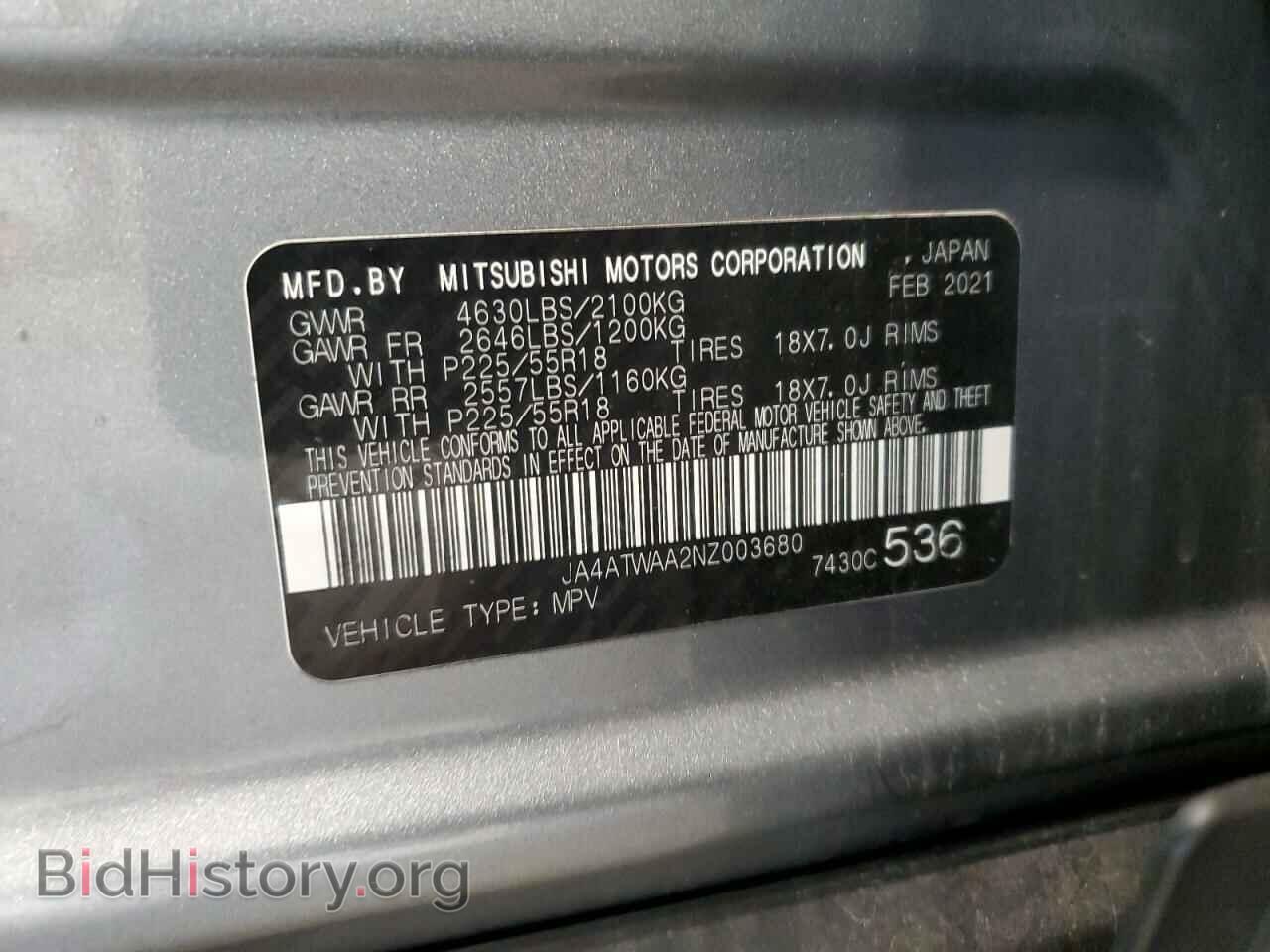 2022 MITSUBISHI ECLIPSE - VIN: JA4ATWAA2NZ003680 - Фото 14