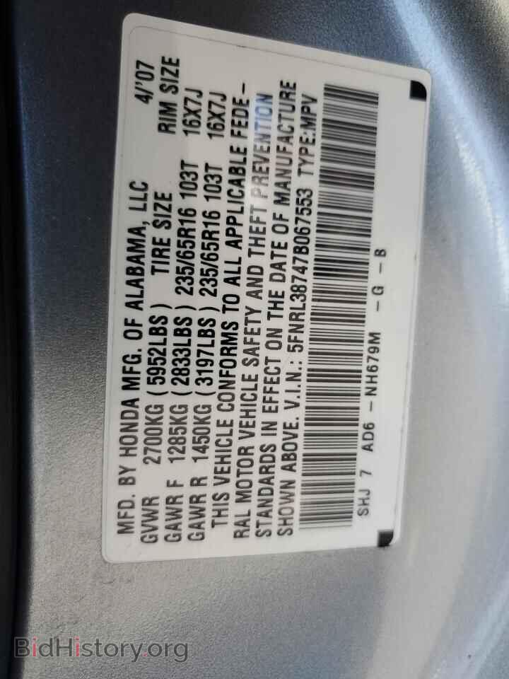 2007 HONDA All Models - VIN: 5FNRL38747B067553 - Фото 13