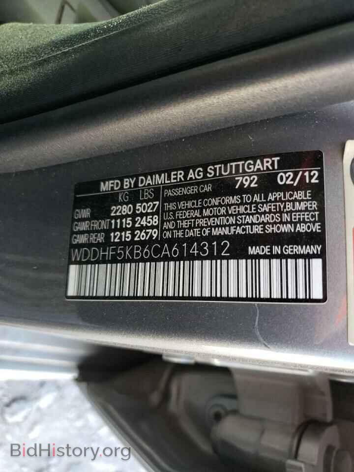 2012 MERCEDES-BENZ E-CLASS - VIN: WDDHF5KB6CA614312 - Фото 10