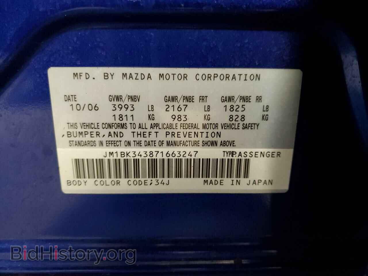 2007 MAZDA MAZDA3 - VIN: JM1BK343871663247 - Photo 13