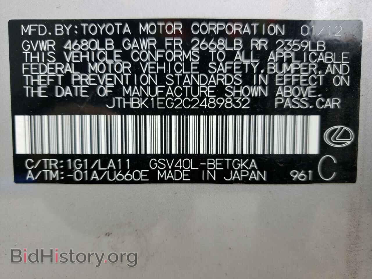 2012 LEXUS ES350 - VIN: JTHBK1EG2C2489832 - Фото 10