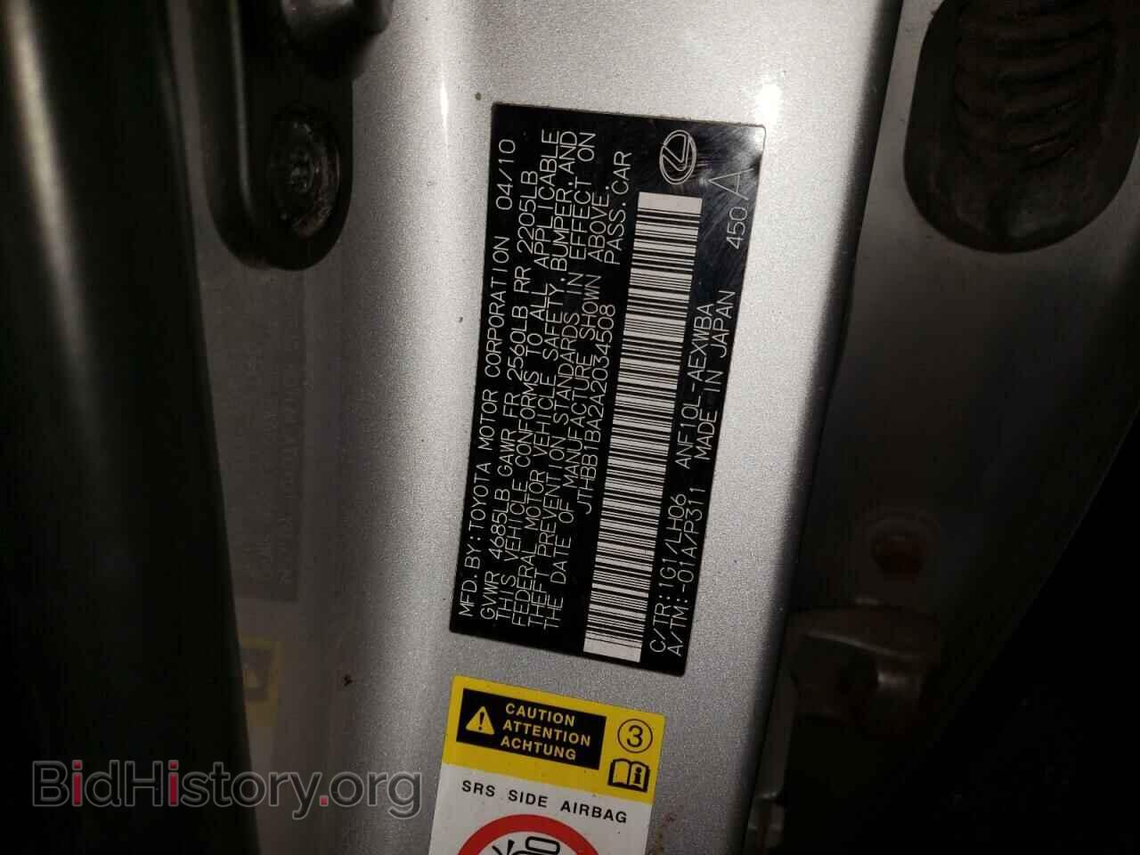 2010 LEXUS HS - VIN: JTHBB1BA2A2034508 - Photo 13
