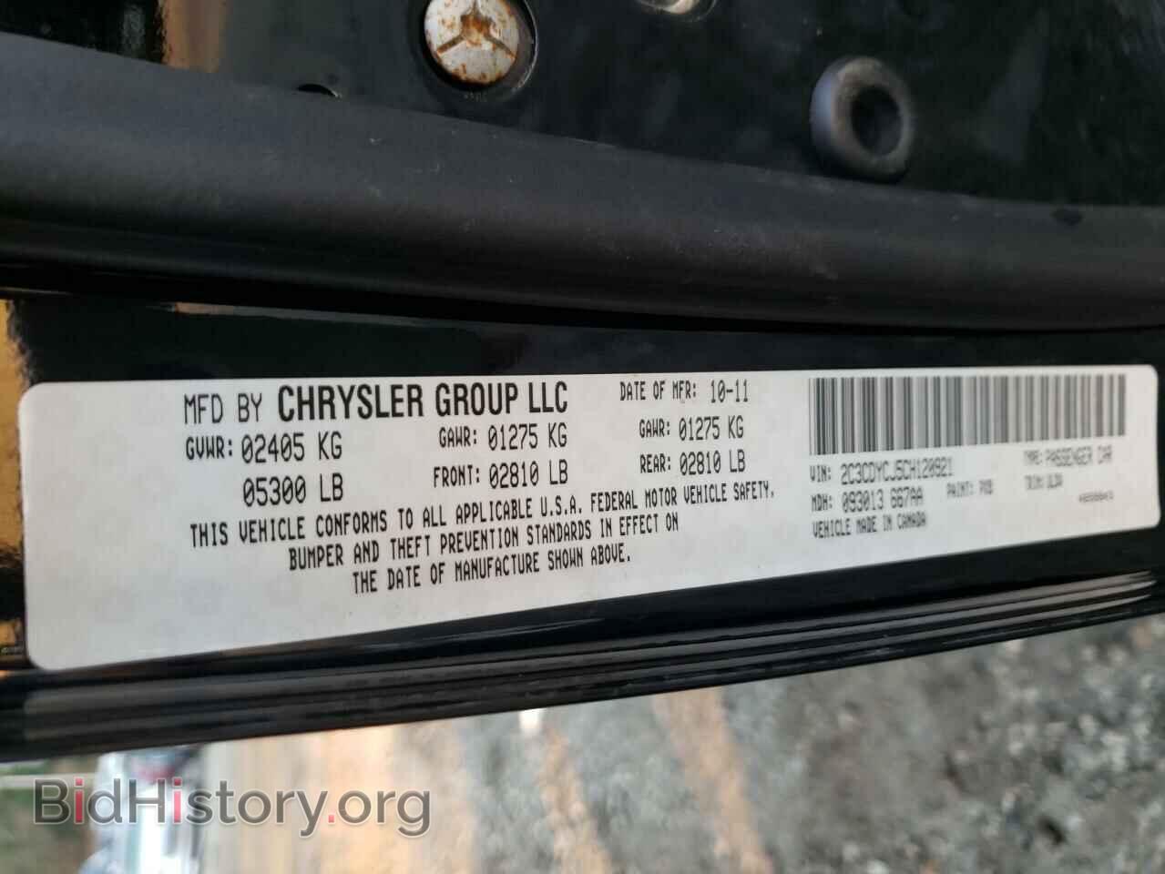 2012 DODGE CHALLENGER - VIN: 2C3CDYCJ5CH120921 - Фото 10