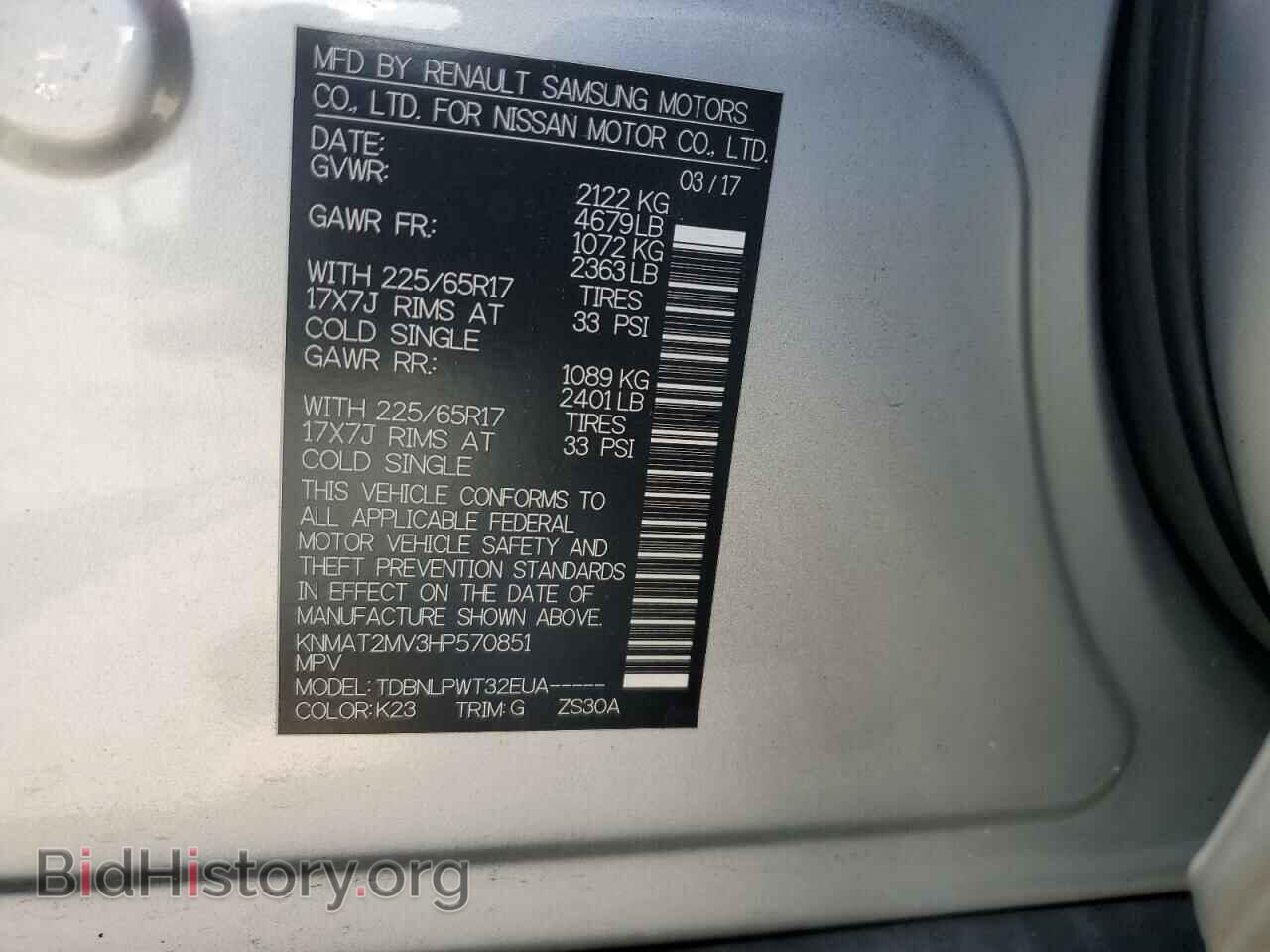 2017 NISSAN ROGUE - VIN: KNMAT2MV3HP570851 - Фото 13