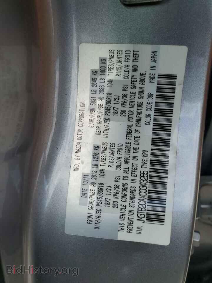 2012 MAZDA CX-9 - VIN: JM3TB2CAXC0343255 - Фото 13