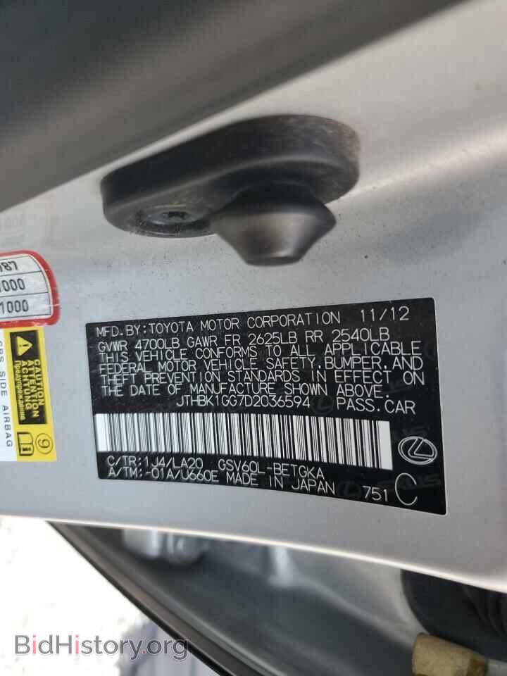 2013 LEXUS ES350 - VIN: JTHBK1GG7D2036594 - Фото 13