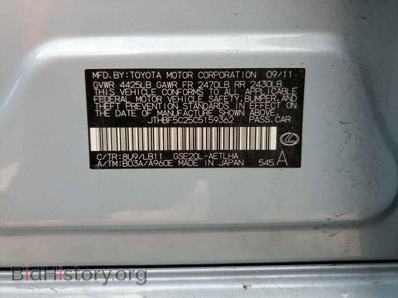 2012 LEXUS IS - VIN: JTHBF5C25C5159362 - Фото 12