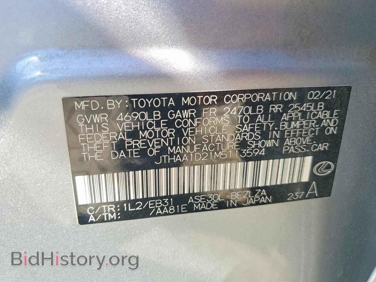 2021 LEXUS IS - VIN: JTHAA1D21M5113594 - Фото 12