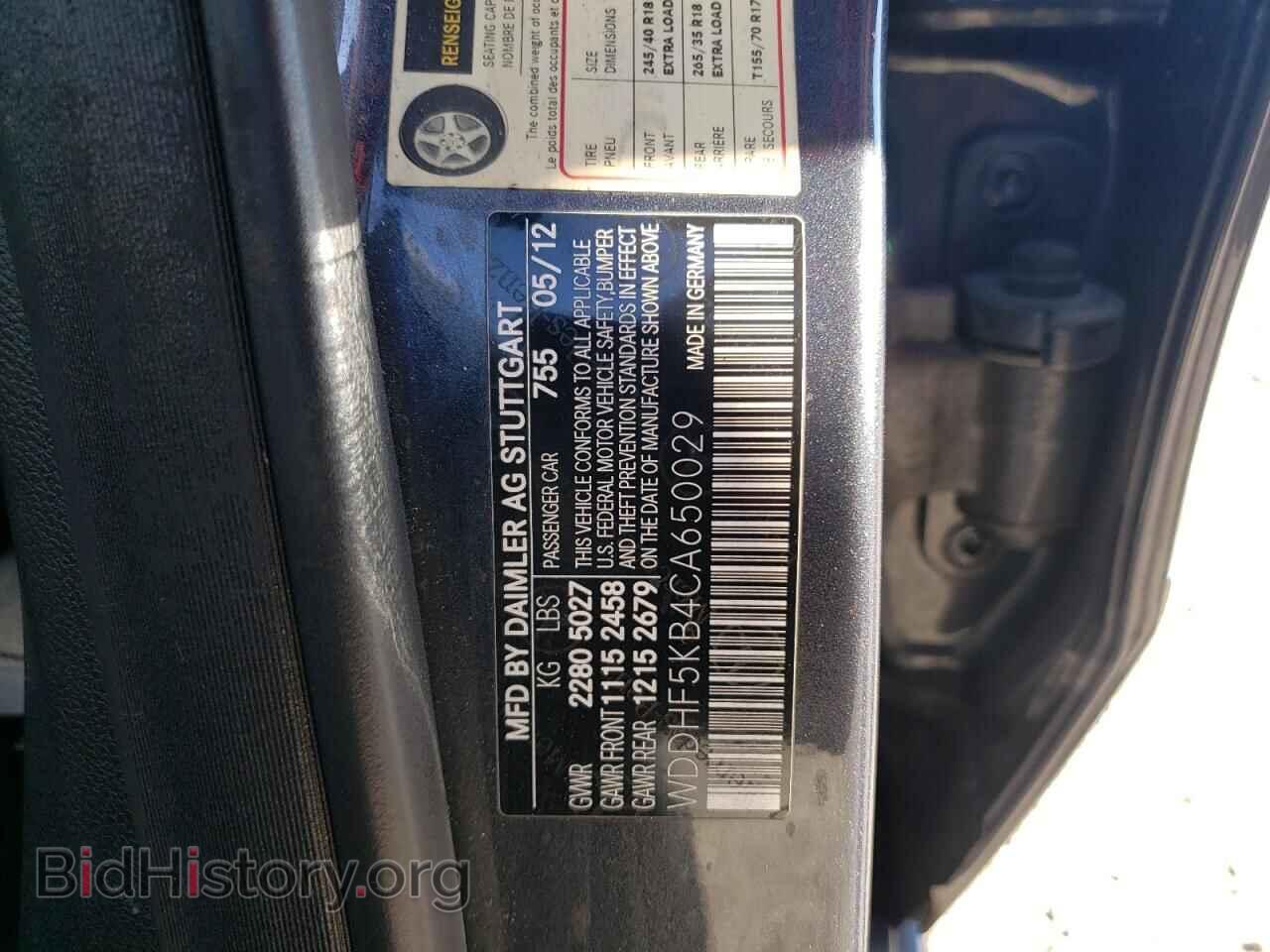 2012 MERCEDES-BENZ E-CLASS - VIN: WDDHF5KB4CA650029 - Photo 12