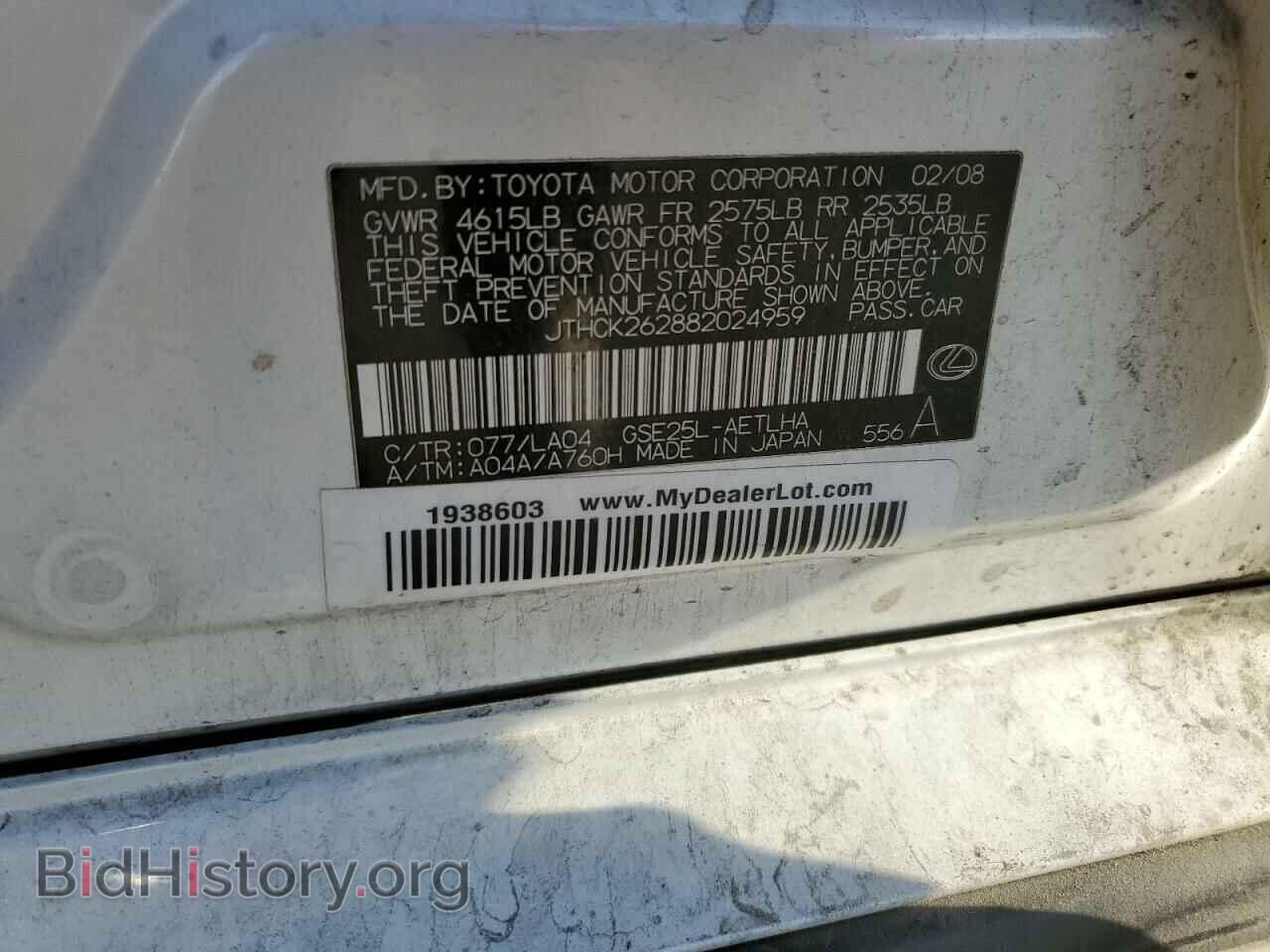 2008 LEXUS IS - VIN: JTHCK262882024959 - Фото 12
