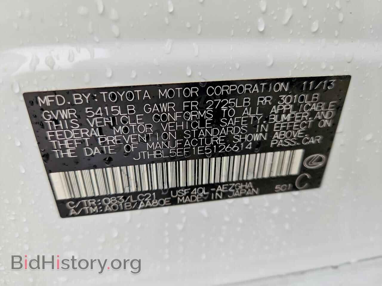 2014 LEXUS LS460 - VIN: JTHBL5EF1E5126614 - Photo 12