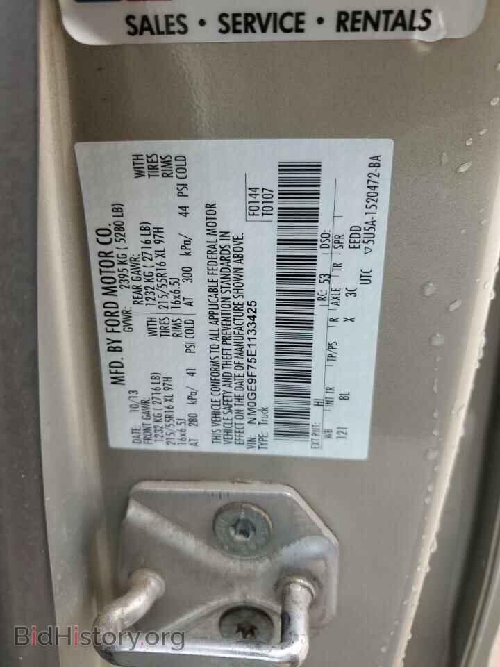 2014 FORD TRANSIT - VIN: NM0GE9F75E1133425 - Фото 13