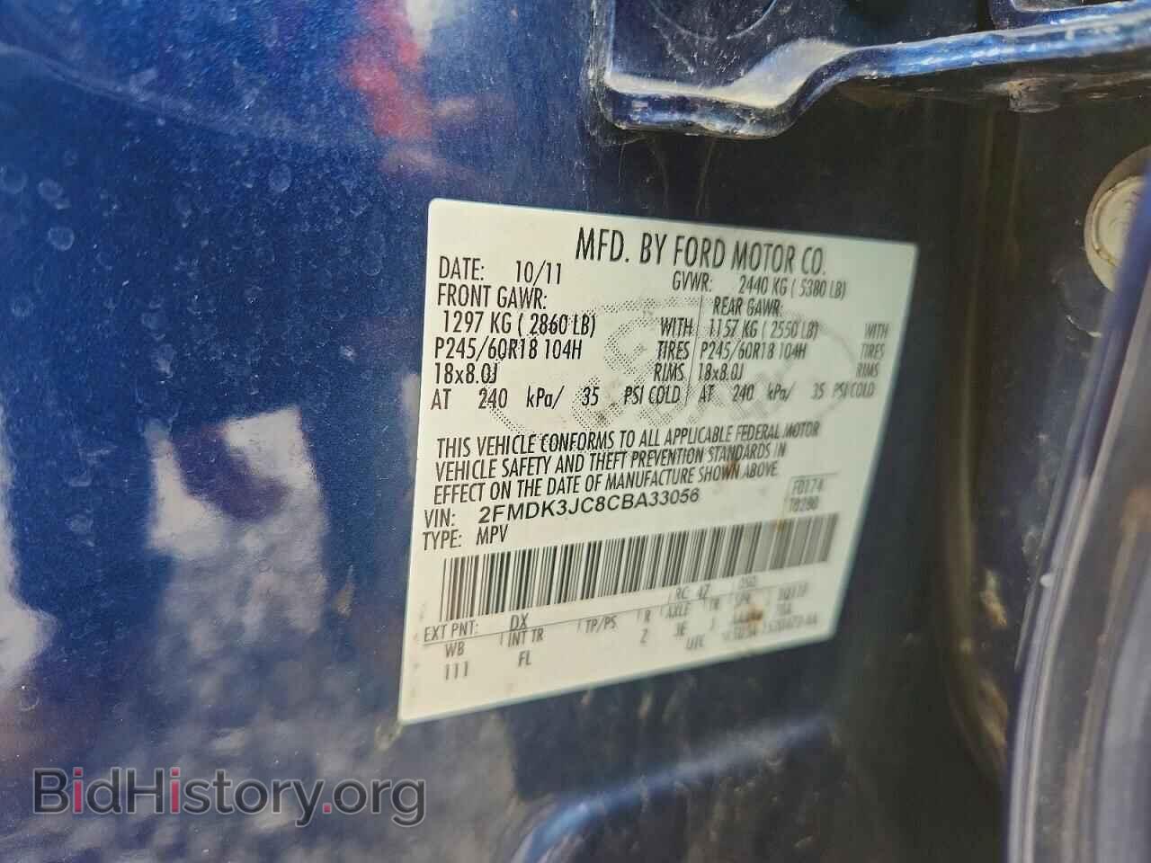 2012 FORD EDGE - VIN: 2FMDK3JC8CBA33056 - Фото 13