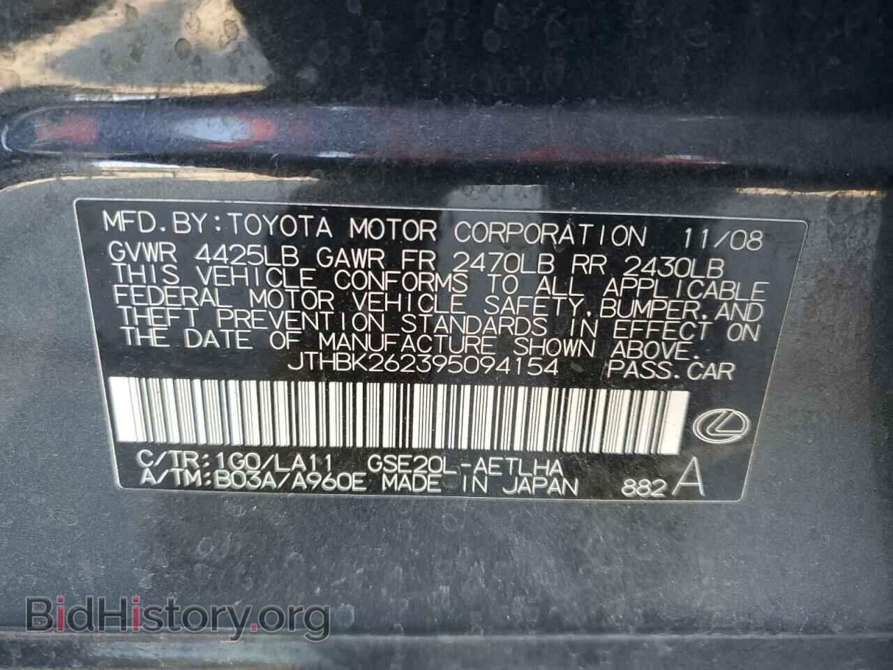 2009 LEXUS IS - VIN: JTHBK262395094154 - Фото 13