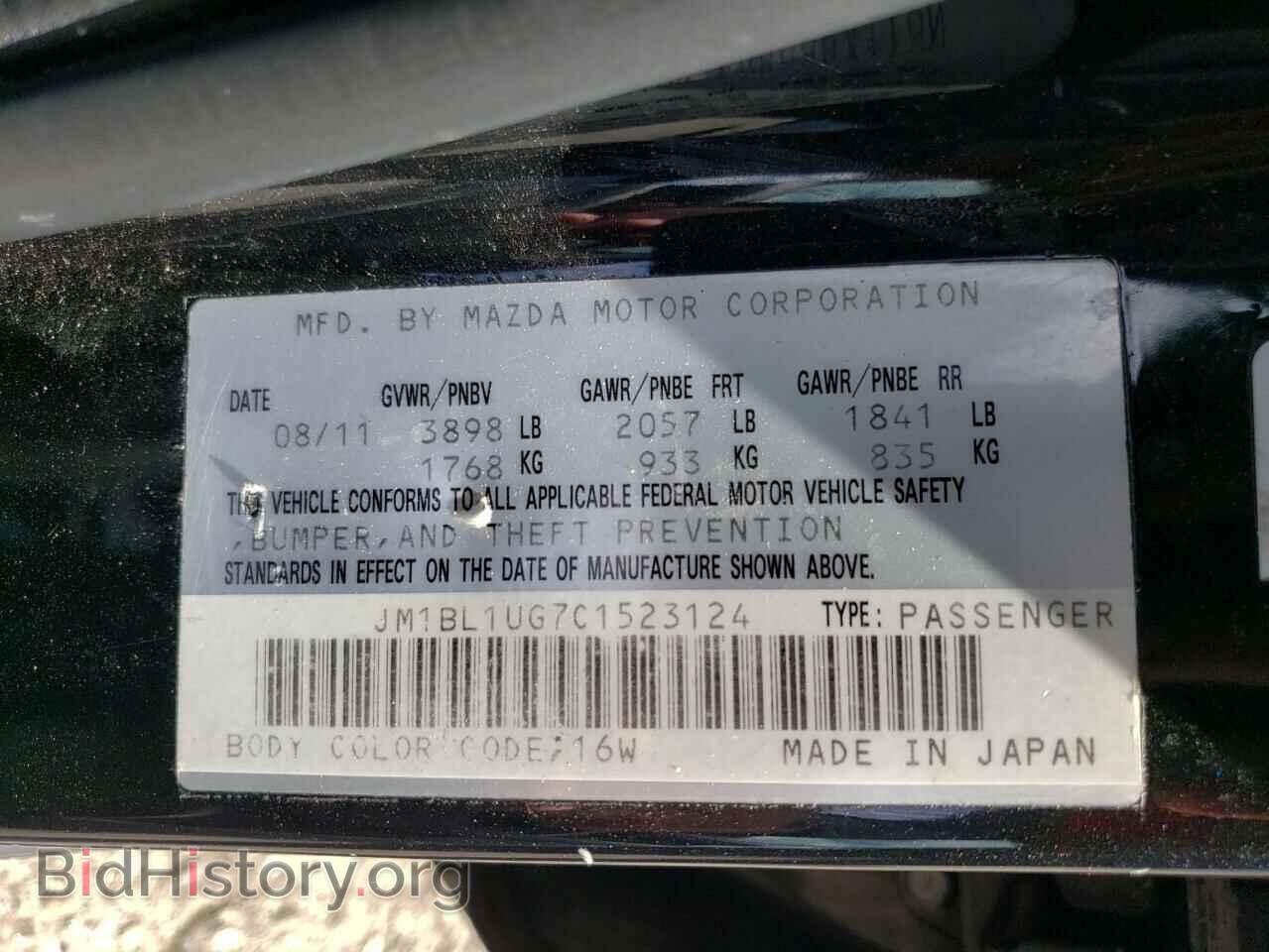 2012 MAZDA 3 - VIN: JM1BL1UG7C1523124 - Фото 12