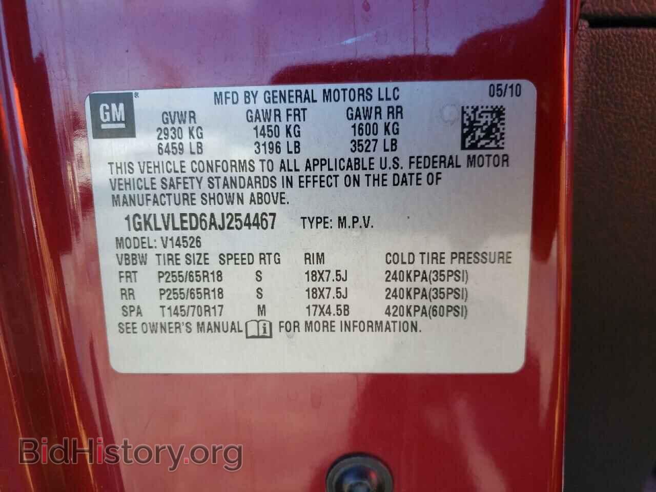 2010 GMC ACADIA - VIN: 1GKLVLED6AJ254467 - Фото 10