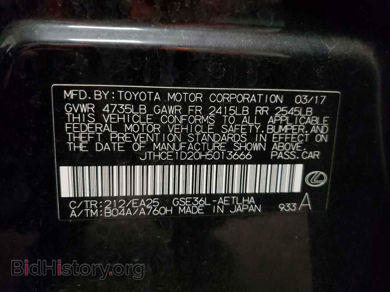 2017 LEXUS IS - VIN: JTHCE1D20H5013666 - Фото 10