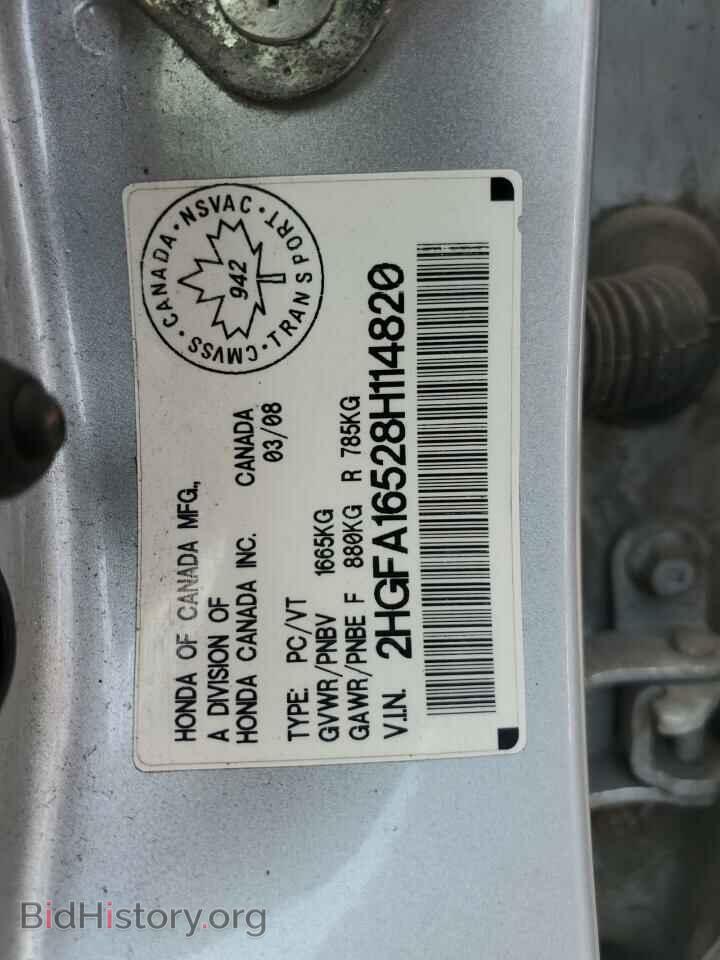 2008 HONDA CIVIC - VIN: 2HGFA16528H114820 - Фото 13