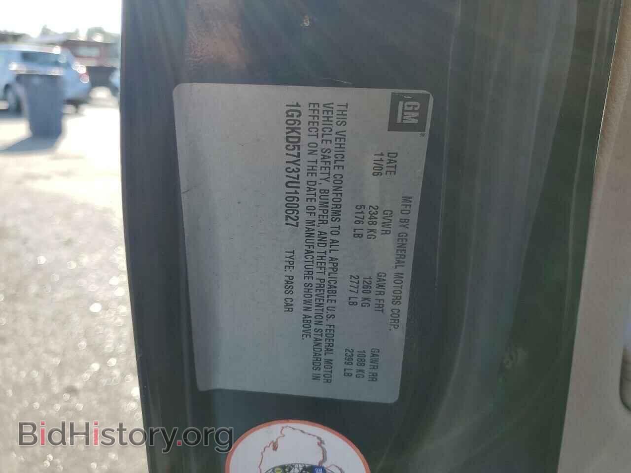 2007 CADILLAC DTS - VIN: 1G6KD57Y37U160627 - Фото 12