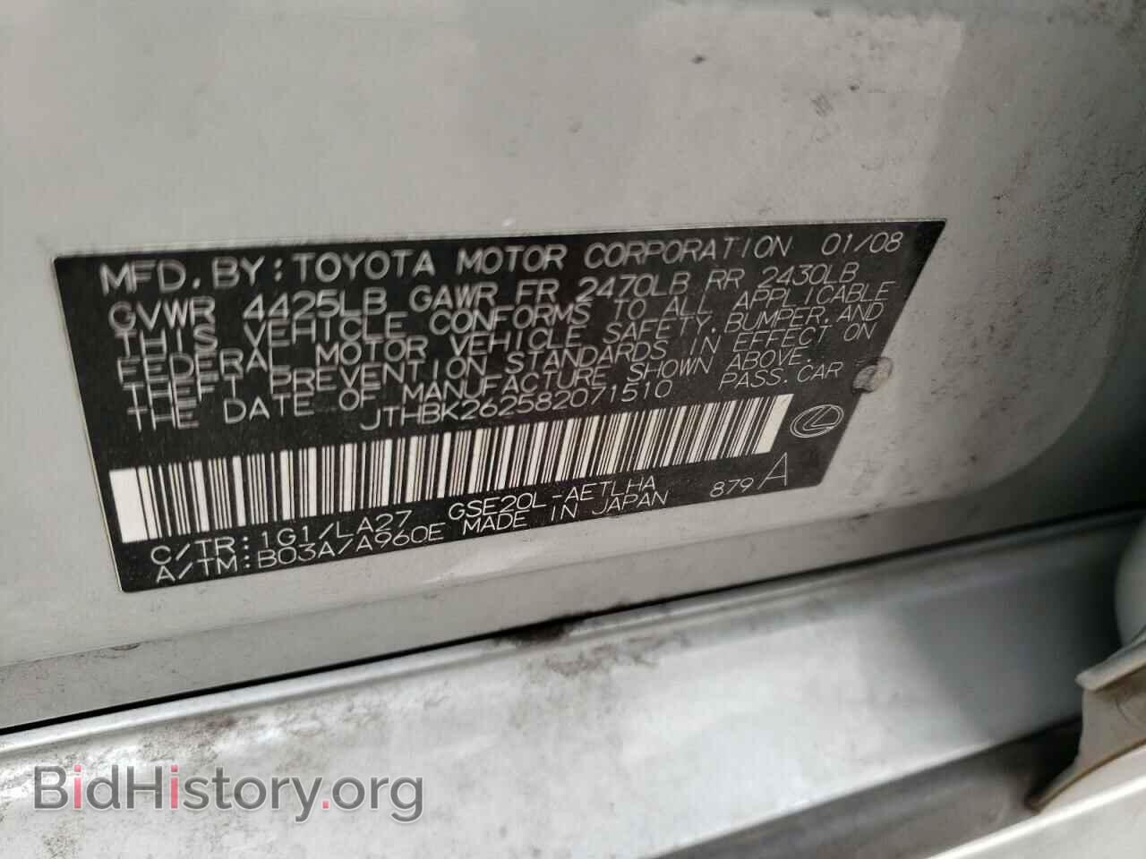2008 LEXUS IS - VIN: JTHBK262582071510 - Фото 12