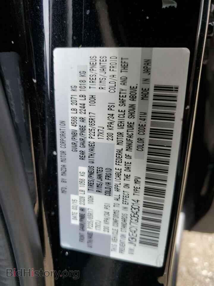 2016 MAZDA CX-5 - VIN: JM3KE4CY7G0643014 - Фото 13