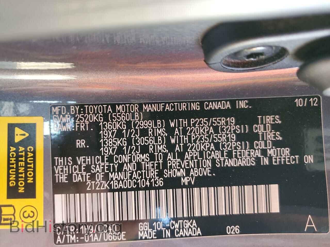 2013 LEXUS RX350 - VIN: 2T2ZK1BA0DC104136 - Фото 14
