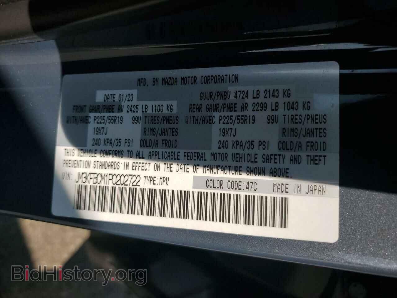 2023 MAZDA CX-5 PREFE - VIN: JM3KFBCM1P0202722 - Фото 13