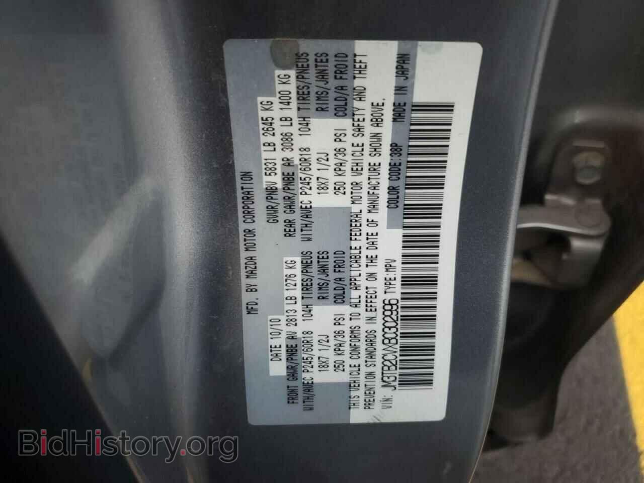 2011 MAZDA CX-9 - VIN: JM3TB2CVXB0302996 - Фото 10