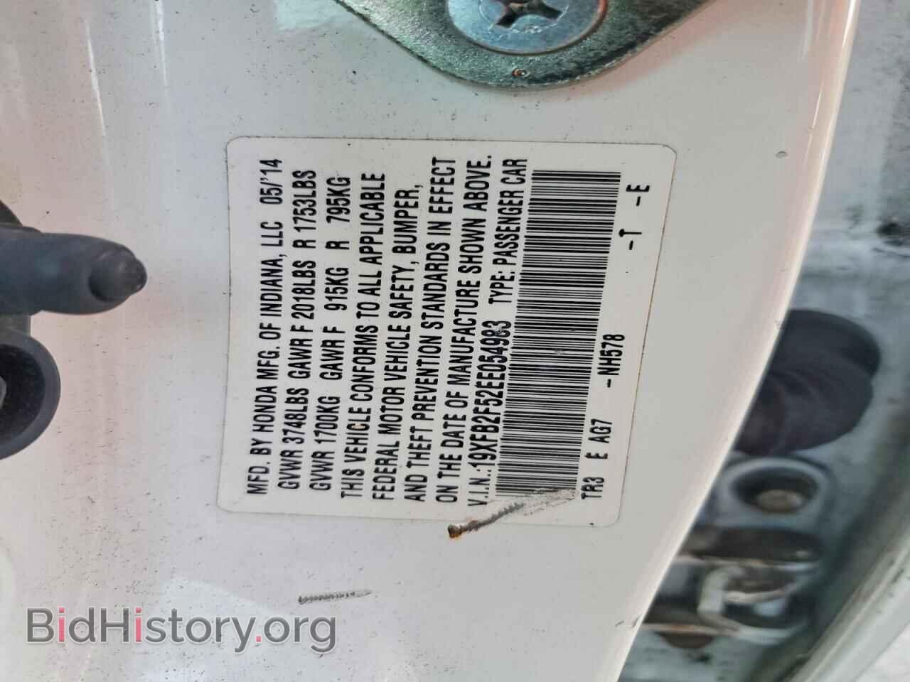 2014 HONDA CIVIC - VIN: 19XFB2F52EE054983 - Фото 12