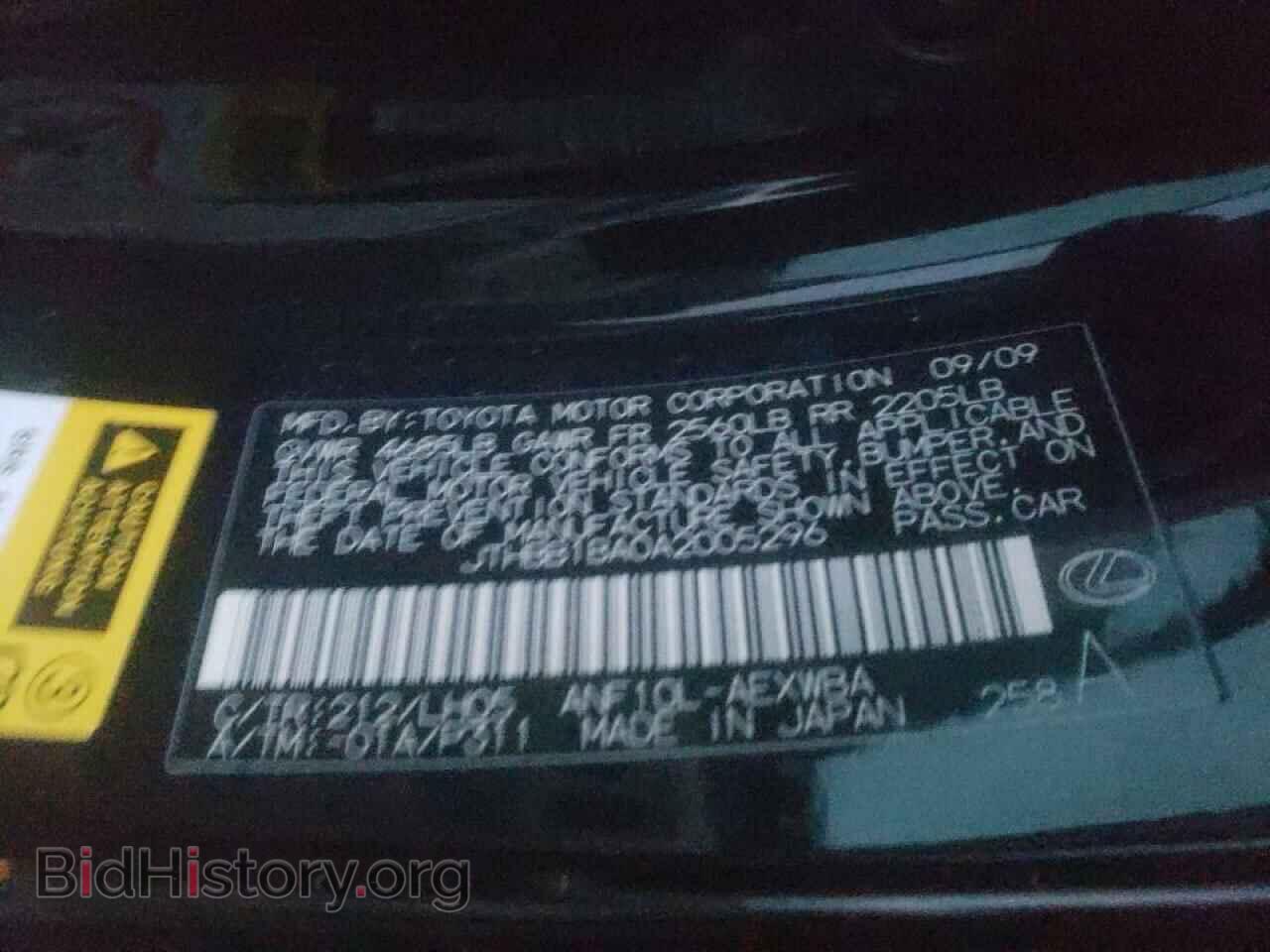 2010 LEXUS HS - VIN: JTHBB1BA0A2005296 - Фото 10