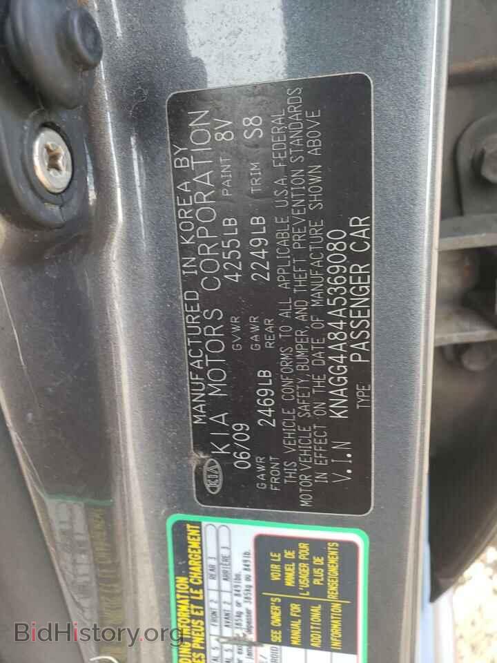 2010 KIA OPTIMA - VIN: KNAGG4A84A5369080 - Фото 12