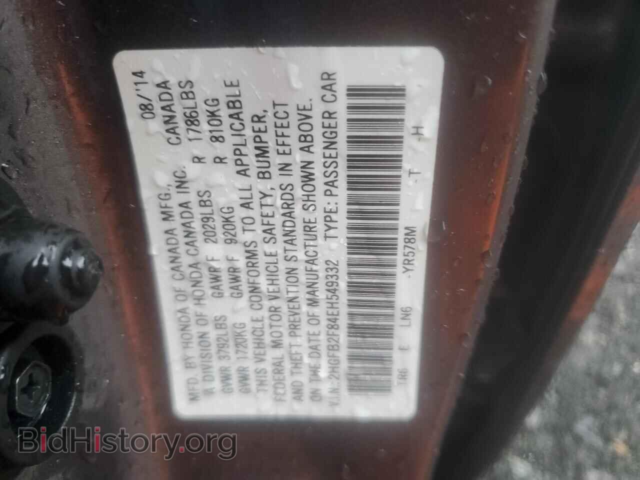 2014 HONDA CIVIC - VIN: 2HGFB2F84EH549332 - Фото 12